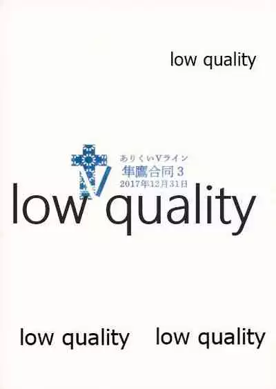 Tamani wa Futari de Shippori Nomu kai 3