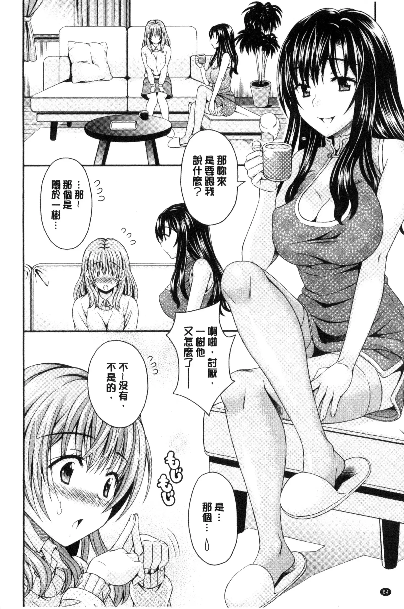 Nekomiya-kun wa Chotto Hen!? | 猫宮君他有一點怪!?