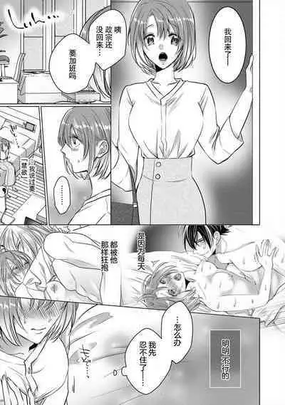 [Hoshino Minami] dekiru made, suru?~ Nikushoku etchi wa kedamono danshi to ~ | 做到筋疲力尽？~与兽类的肉食爱爱！ 2-6 [Chinese] [莉赛特汉化组]