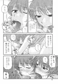 [Kurumiya Mashimin] Saishokushugi