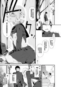 [Izure] Iho-chan no Jijou - Ihochan no situation. (COMIC X-EROS #63) [Chinese] [無邪気漢化組] [Digital]