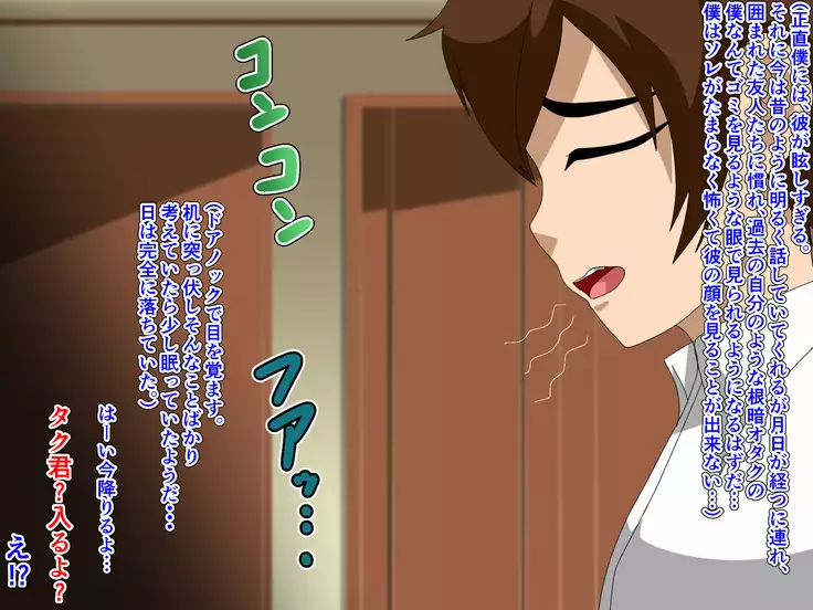 TomodaChinpo ~Chigau Tokoro ni Shingaku shita Shinyuu ga YouCha to Tsurunde Bitch ni natta Hanashi~