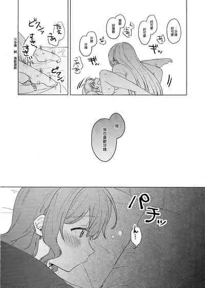 (BanG Dreamer's Party! 9th STAGE) [Tobatya2ke (Miso Tya)] Koyoi, Yoi Yoi Ko | 今宵，醉酒的好孩子 (BanG Dream!) [Chinese] [EZR個人漢化]