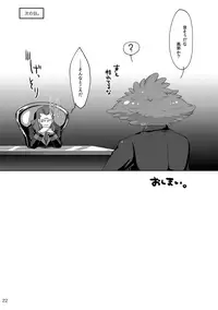 [Niwatori] Style Change! (Inazuma Eleven GO) [Digital]