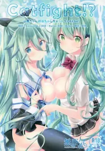 Catfight⁉