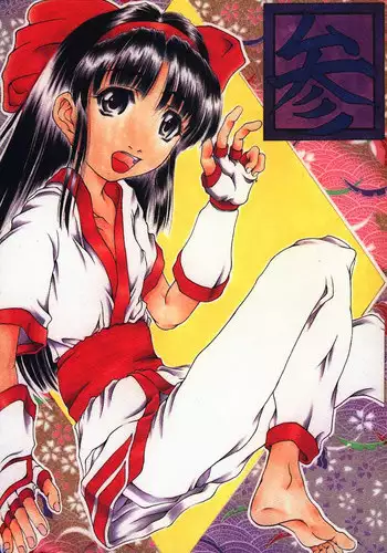 [??? (?????)] San (Samurai Spirits)