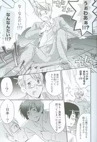 [HP0.01 (Eikichi)] Hatakura Oniisan (Hetalia: Axis Powers)