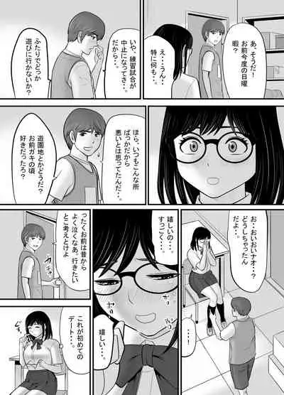 Namaiki na Danshi Seito ga Ita node Juujun na Kanojo o Kawari ni Otoshite yatta