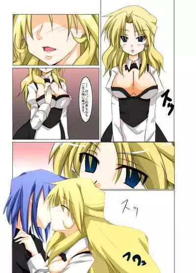 Masou *ishin Mind-control Manga