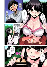 [Azuse] Hikkoshisaki ni Otoko wa Ore dake!? ~Imouto to Ritou de Futarigurashi Hajimemashita~