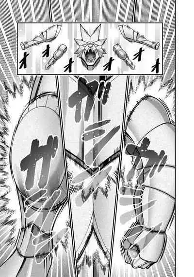 ハーレム王の異世界プレス漫遊記 ~最強無双のおじさんはあらゆる種族を嫁にする~ 1