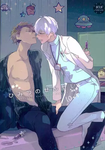 Futanari ni Natte Shimatta Taji Musho Manager no Watashi ga Eroerobiisuto de Wadai no Idol Tsunashi Ryu○suke-san to Himitsu no Shitagi Toreido