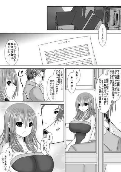 シルヴァン君はためらわない