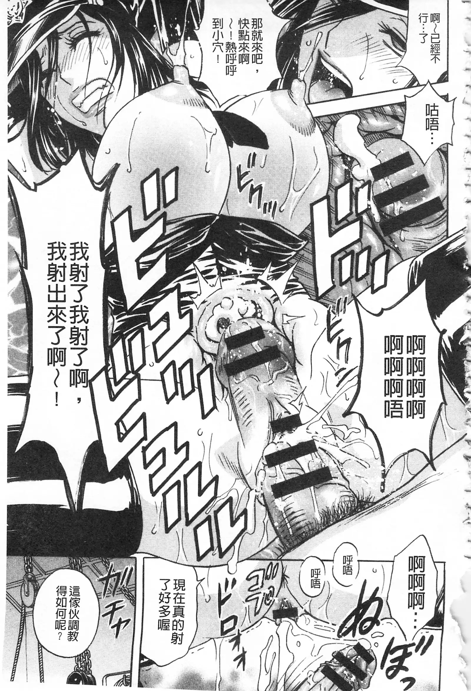 Hitozuma Okuzuki Chichi Monzetsu! | 人妻插到底乳悶絕!