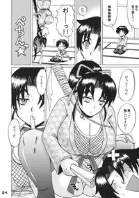 [HONEY BUMP (Nakatsugawa Minoru)] Shijou Saikyou no Deshi no Shishou Shigure 4 (Shijou Saikyou no Deshi Kenichi [History's Strongest Disciple Kenichi])