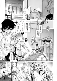 [Katase Minami] Mitsugetsu Honey