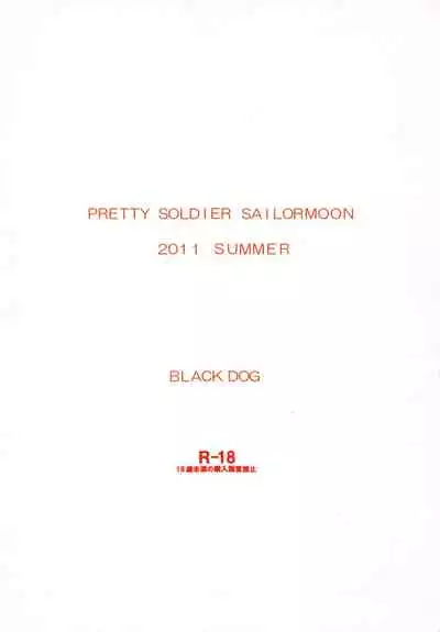 (C80) [BLACK DOG (Kuroinu Juu)] YELLOW TEMPERANCE (Bishoujo Senshi Sailor Moon) | 美少女战士 鲜嫩诱惑 [退魔大叔极致精译]