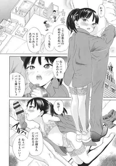 [To! Hegemonicon] Shojo no Karada no kagehinata