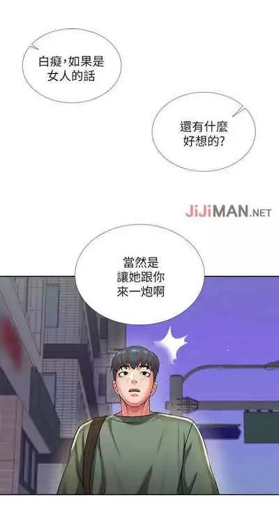 【周三连载】超市的漂亮姐姐(作者:北鼻&逃兵) 第1~56话