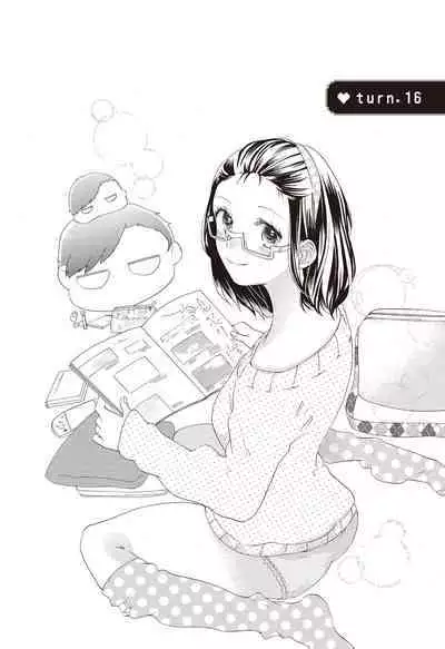 宅女愛上肉食紳士~絕頂!大叔級的神技~ 3