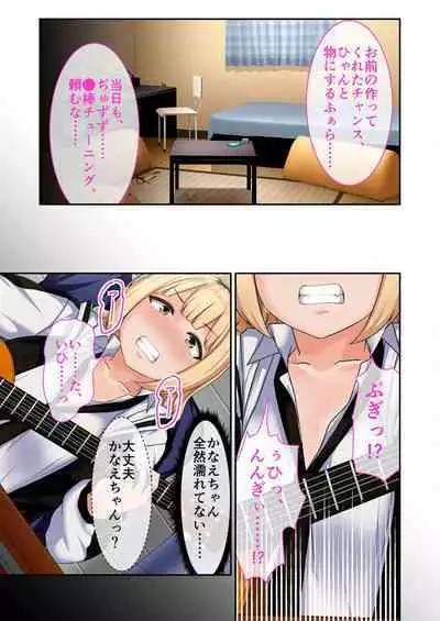 [BENETTY] Zecchou Tengoku Vol. 9 ~Seijun-sou na Kanojo wa Bonnou Mamire no Dochijo~ "SituColle! Series"