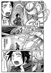 [Olga-time Slap (Ichino)] Mobu × Arashiyama (+Chotto Jin) Ryoujoku Matome (World Trigger) [Chinese] [新桥月白日语社]