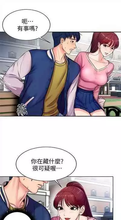 [北鼻 & 逃兵] 超市的漂亮姐姐 1-69 官方中文（連載中）