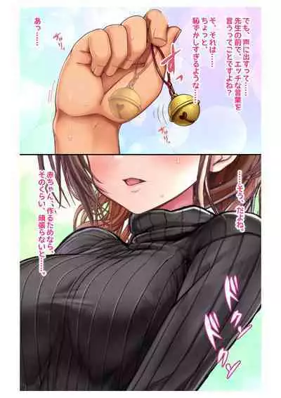 [Milk Melon] Ninkatsu! Saimin x Netorare Kyonyuu Hitozuma ~Watashi no Shikyuu ga Anata no Seishi o Motometeimasu~ Ch.1