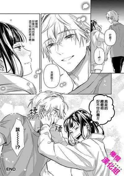 KISS IN THE HELL ~ taima si to hazya no tigi ri~02|在地狱的亲吻~驱魔师和破邪契约~02话