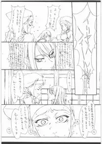 (C70) [St. Armadel Ch. (Kagetora)] Melancholic Automaton 2 - One day at the castle of Einzbern (Fate/hollow ataraxia)