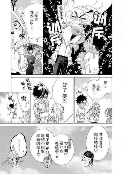 テトくんは魔性～好きなだけイヤって言っていいよ、ｓｕｇａｒ | 魔性男泰特君~只要喜欢 说讨厌也可以哦、Sugar 1-4