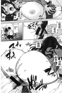 [Kurokawa Otogi] Paizuri [Chinese]