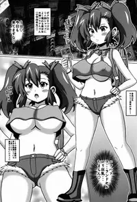 (C86) [Haguruman (Koutarosu)] Ogami Marina no Hon (Bakusou Kyoudai Lets & Go!!)