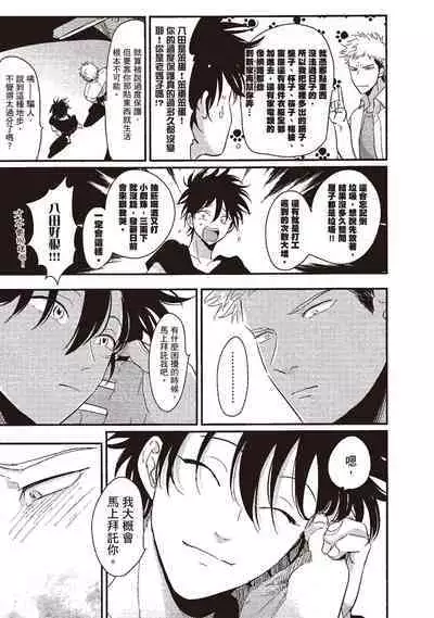 Yatamomo 1 | 八田百田 1