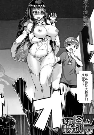 Gakuen Rankou Ch.1-3