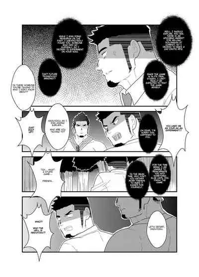 Tensei Shitara Gay-Muke RPG no Sekai datta Ken ni Tsuite