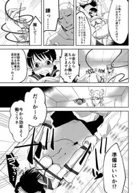 (COMITIA126) [Waomura (Icchoumei)] Ima kara shoujo soushitsu jikkou shimasu. [Digital]