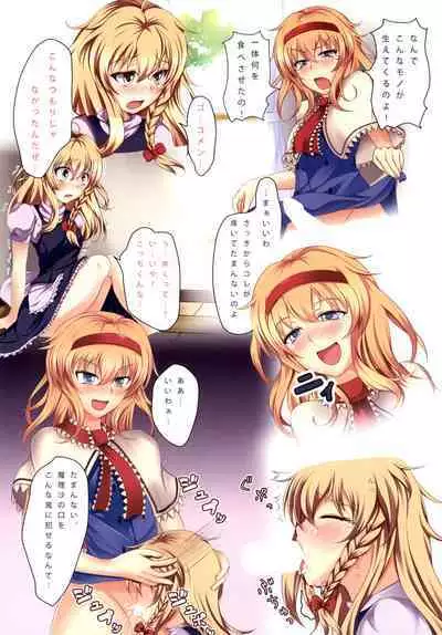 [Kujuukuri Nyajuu Kai, Scrum Hitori (Furyouhin, Takamichi)] Alice Kitouchuu (Touhou Project) [Digital]