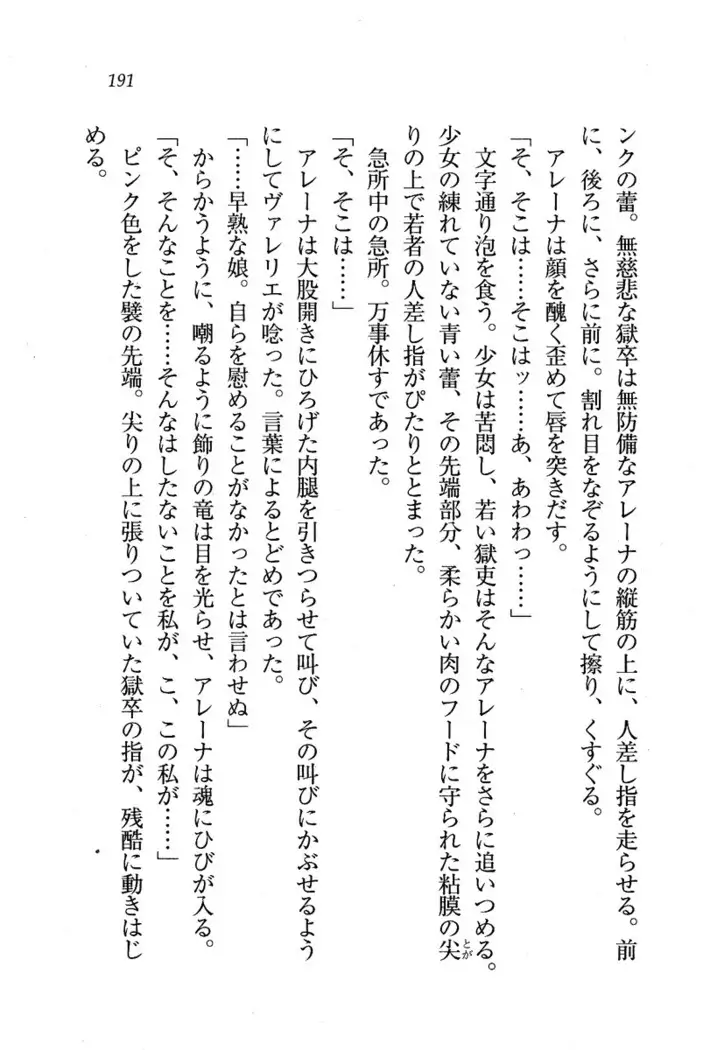 Circus~聖杯の魔法使い