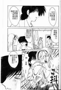 [TsuyaTsuya] Takatsuki Jokyouju no Inbi na Hibi Shinjun no Bibou [Chinese]