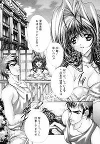 [Araki Kyouya] Haitoku no Scenario