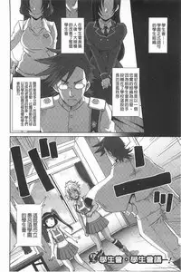 [Butcha-U] THE SEX SWEEPERS | THE SEX SWEEPERS 性愛淫汁的清除者們 [Chinese]