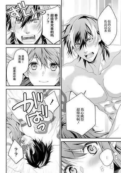 LasBoss ga Tensei shite kita node DT Moraimashita | 最终BOSS转生而来，因此拿下了他的童贞 1-9 end