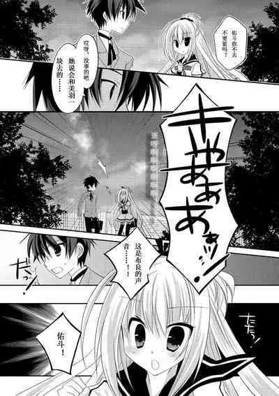 ＤＲＡＣＵ－ＲＩＯＴ！ ＨＯＮＥＹ！