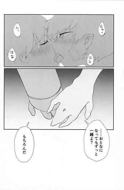 (C96) [Jar of Elements (Wacho)] Futaridachi (Made in Abyss)