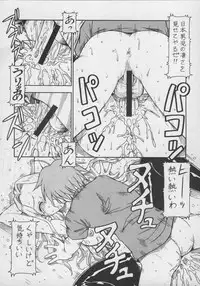 (C69) [Toraya (Itoyoko)] Kore ga Kichiku na Goshujinsama 3 (He Is My Master)