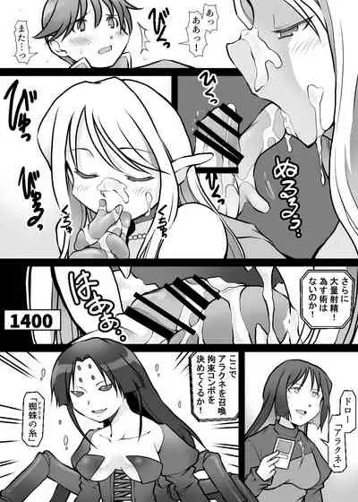 [Toro Toro Resistance (Various)] Card Battle de Monster Musume ni Okasareru Goudoushi 1 Nettou Hen