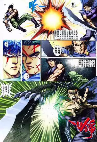 【海虎武神】 003