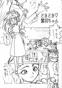 (C45) [Chouuchuu Shinrisha (Various)] Muyou Yarou A-Team (Tenchi Muyou!)