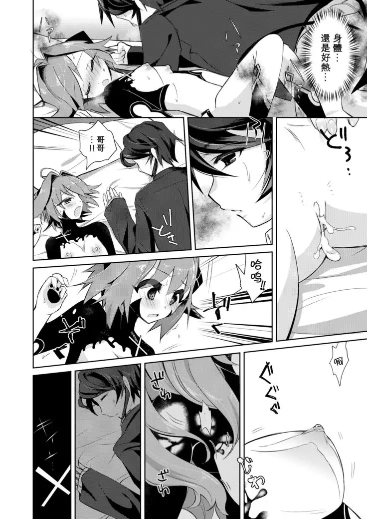 Boku wa Succubus? | 我是魅魔?